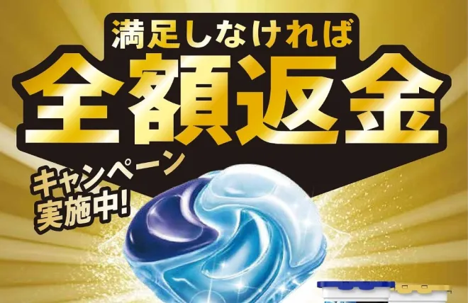 キャッシュバックキャンペーンバナー