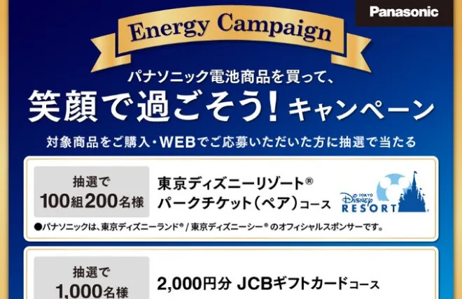 クローズドキャンペーンバナー