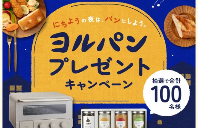 クローズドキャンペーンバナー