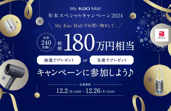 クローズドキャンペーンバナー