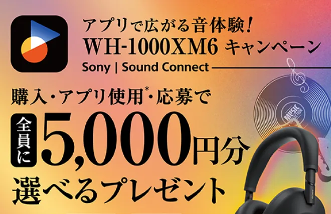 必ずもらえるキャンペーンバナー