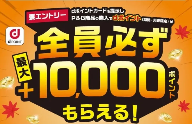 必ずもらえるキャンペーンバナー