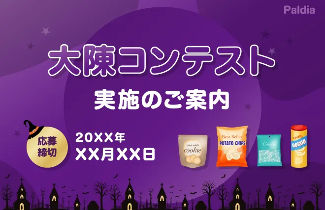 インナーキャンペーンバナー