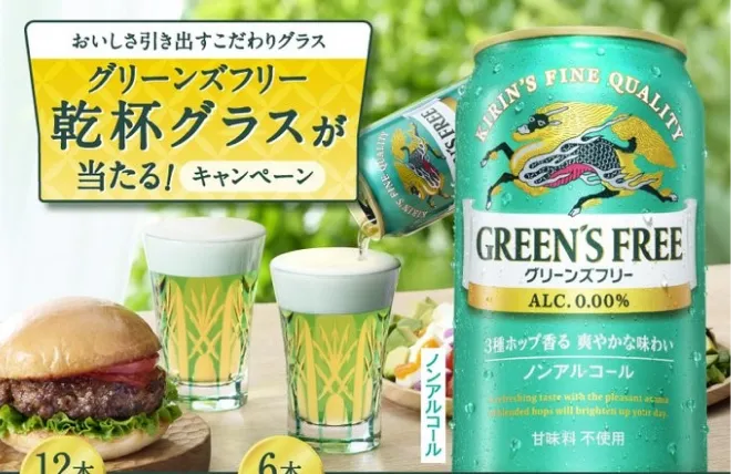 マイレージキャンペーンバナー