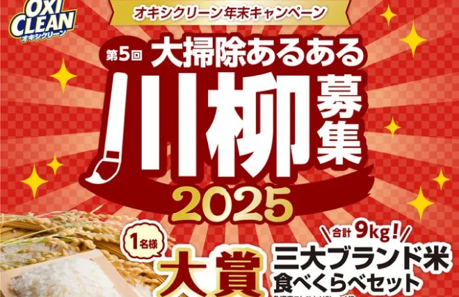 オープンキャンペーンバナー