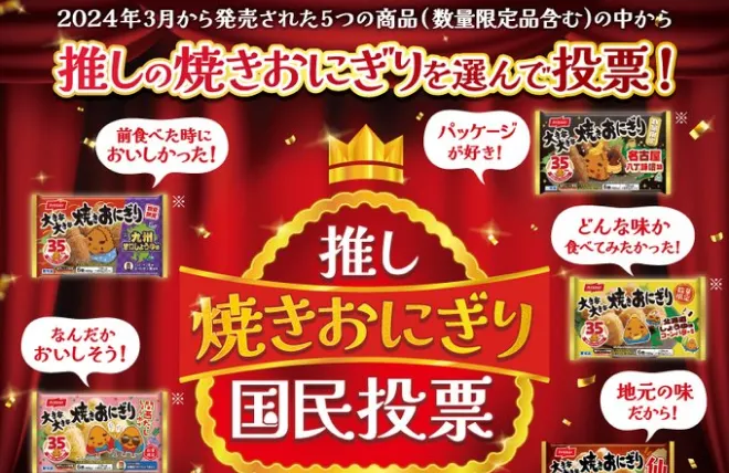 オープンキャンペーンバナー