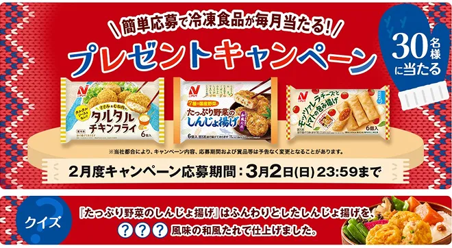 オープンキャンペーンバナー