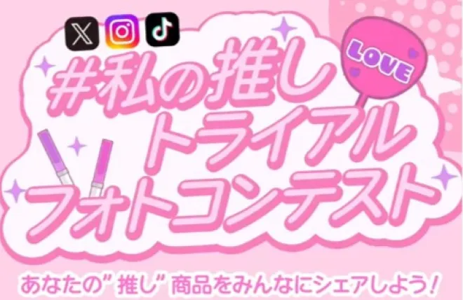 SNSキャンペーンバナー