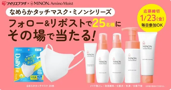 SNSキャンペーンバナー