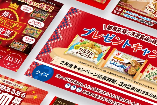 オープンキャンペーン