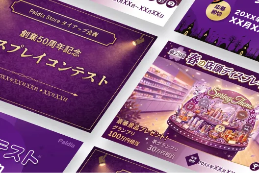 インナーキャンペーン