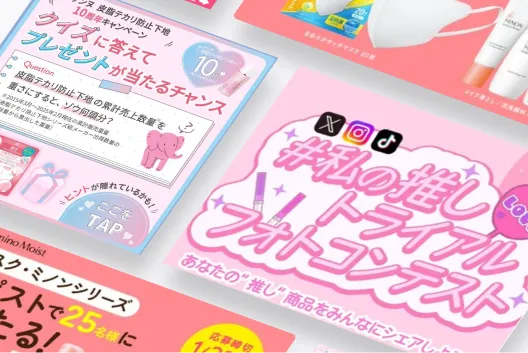 SNSキャンペーン