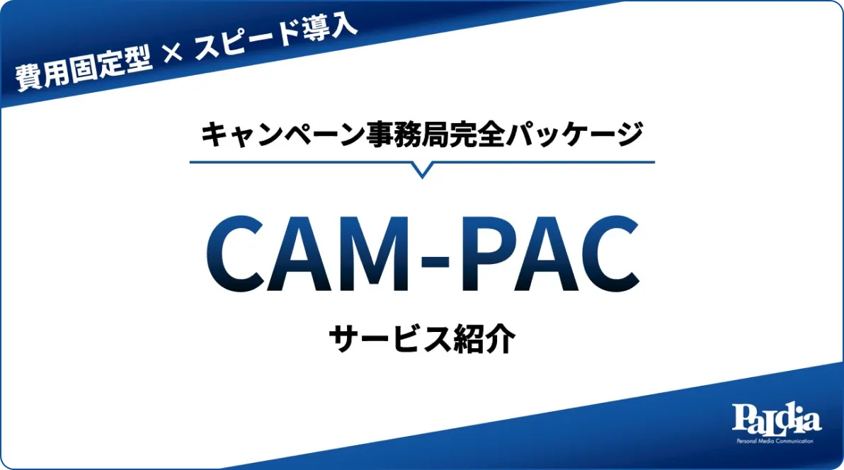 CAM-PAC
