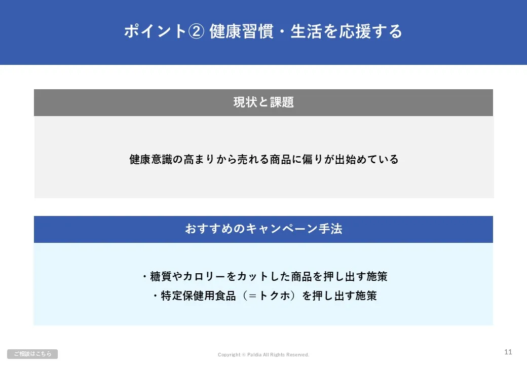 【ソバーキュリアス促進施策もご紹介！】飲料業界キャンペーン事例10選①