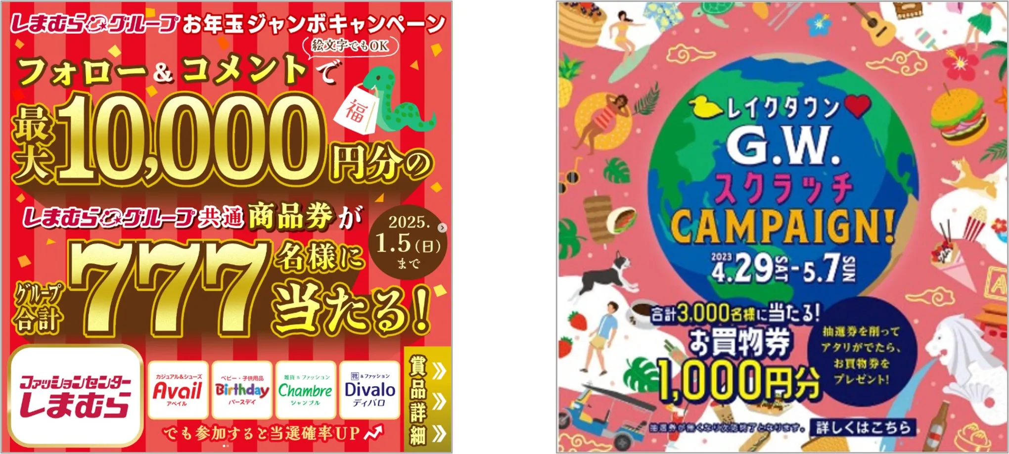 金券・ギフト券・招待券景品例