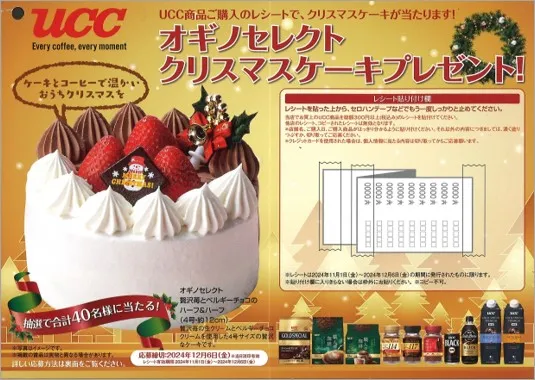 オリジナルの食品景品例