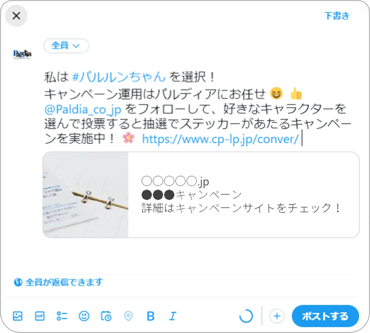 ・OGPバナーを正方形表示にする