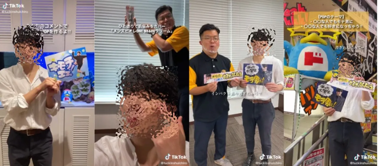 事例:花王|みんなでドンキのPOPつくってみた