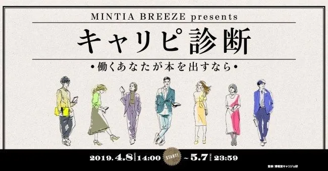 アサヒグループ食品 │ キャリピ診断 働くあなたが本を出すなら