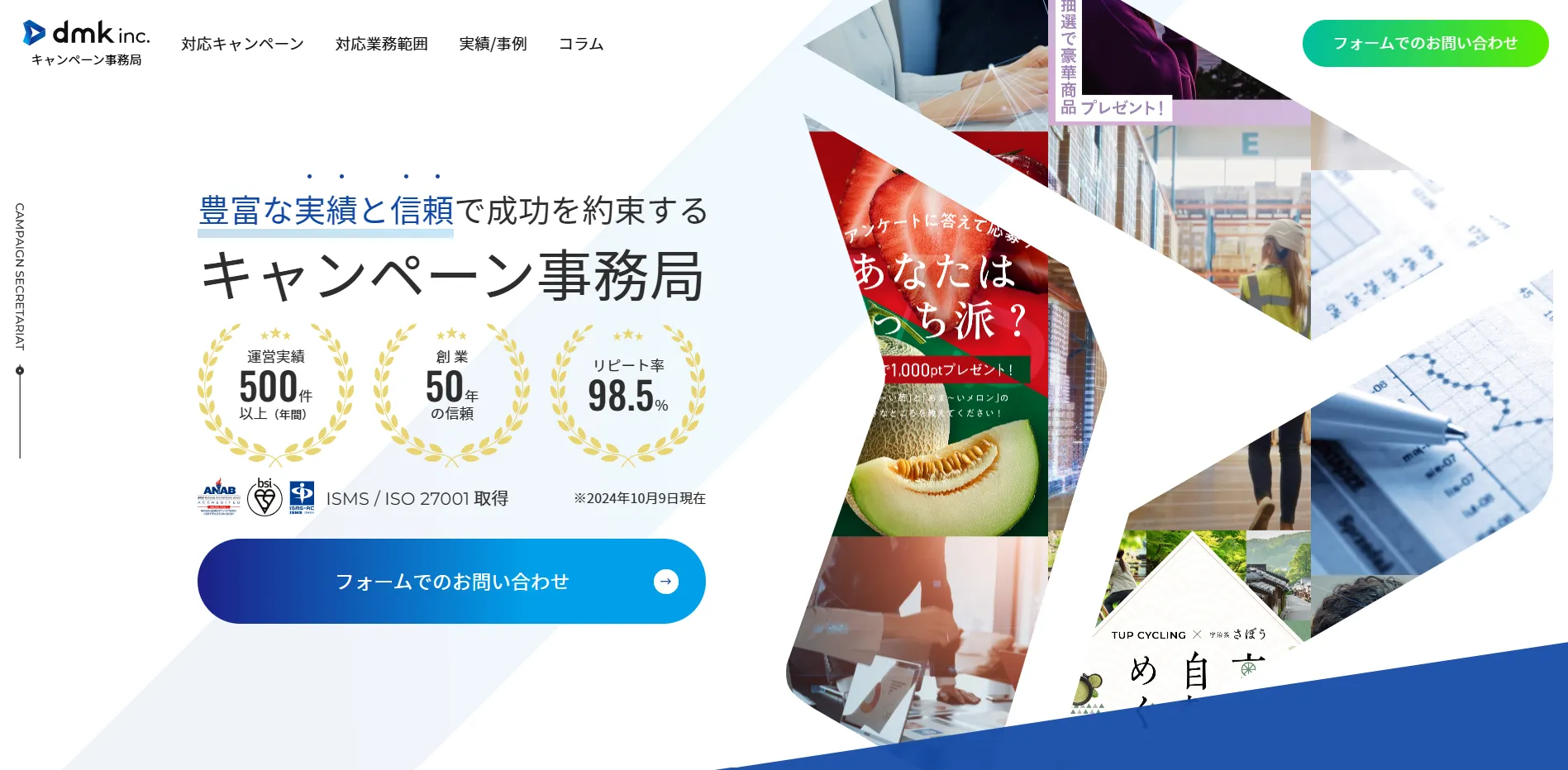 株式会社ディー・エム広告社