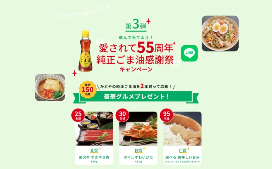 丸美屋麻婆フォトコンテスト 第1弾