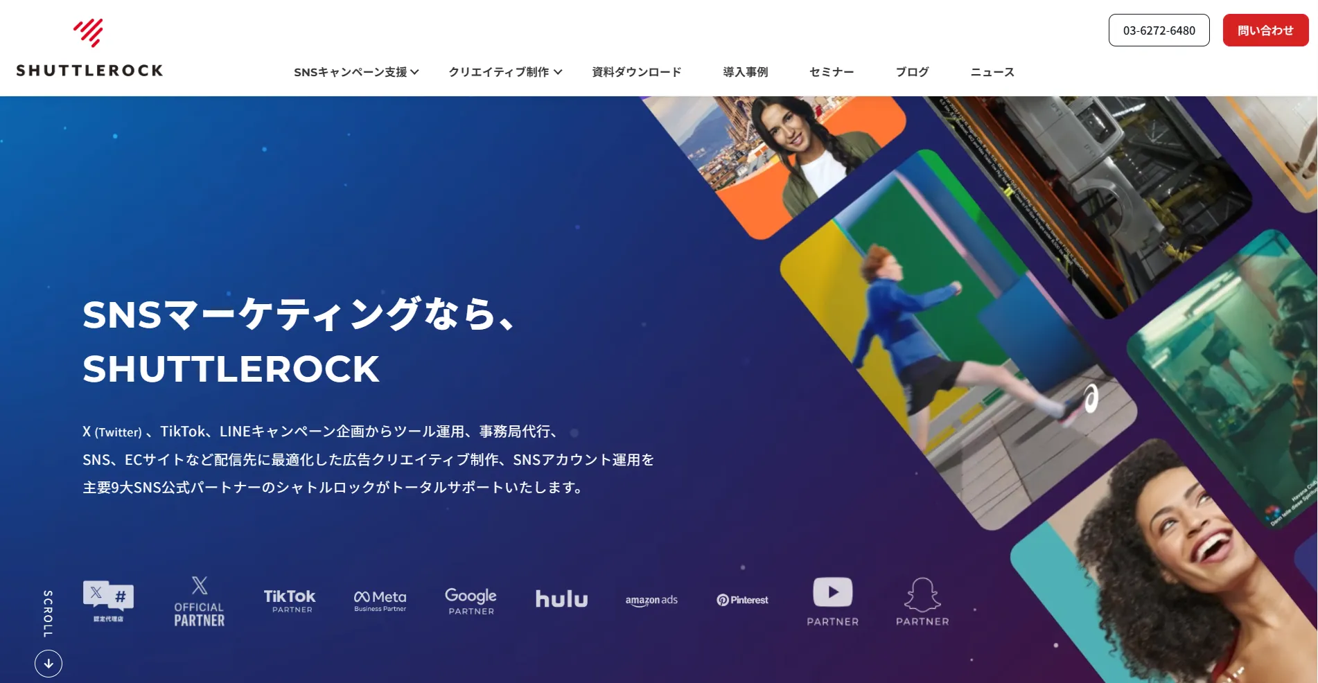 シャトルロックジャパン株式会社