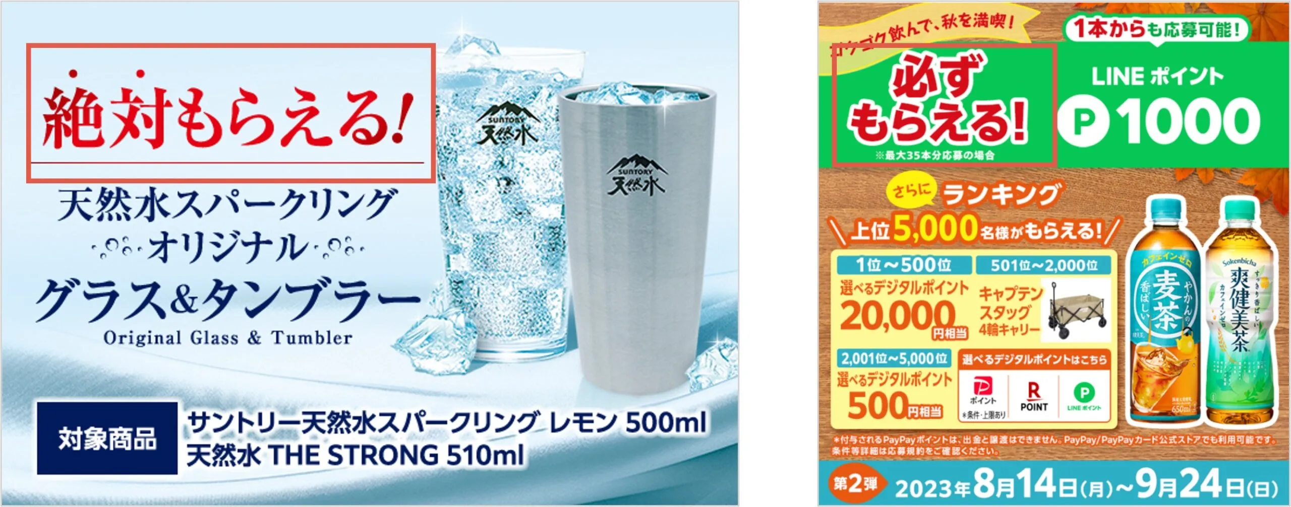 消費者の興味をそそるような告知表現