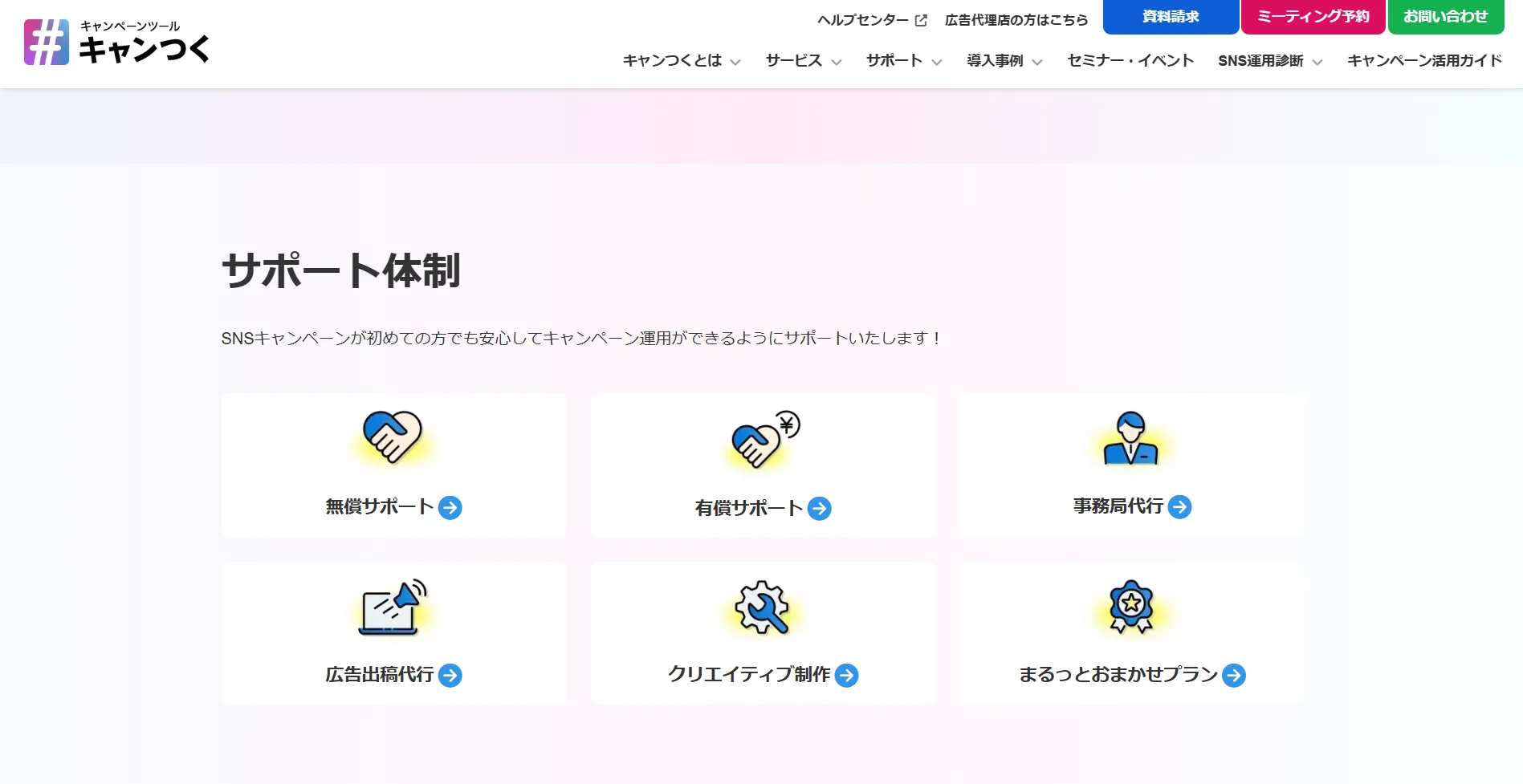 株式会社ピクルス
