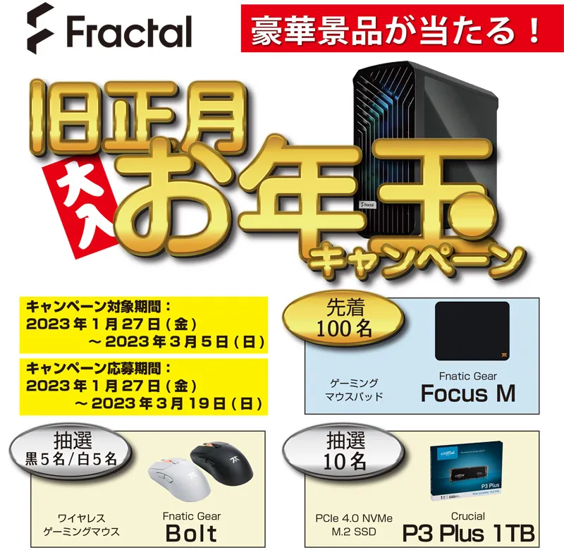 アスク｜旧正月お年玉キャンペーン