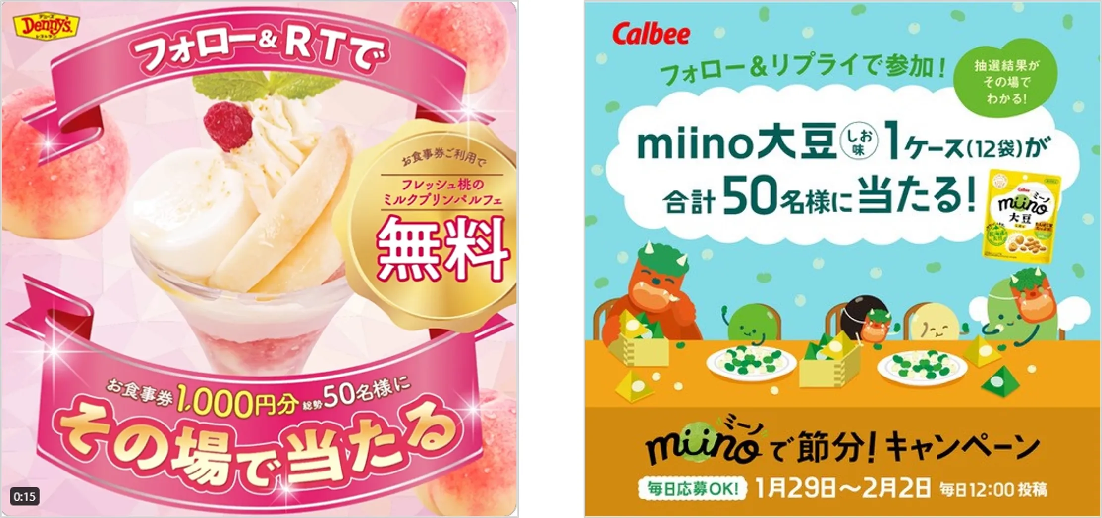 「その場で結果が分かる」「その場で当たる」というようなキャッチコピー