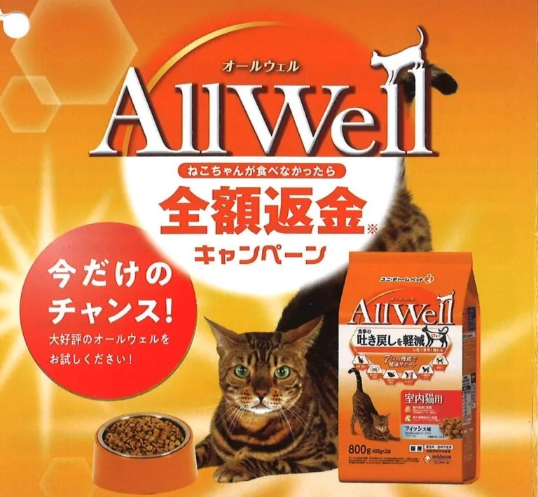 ユニ・チャーム|ねこちゃんが食べなかったら全額返金キャンペーン