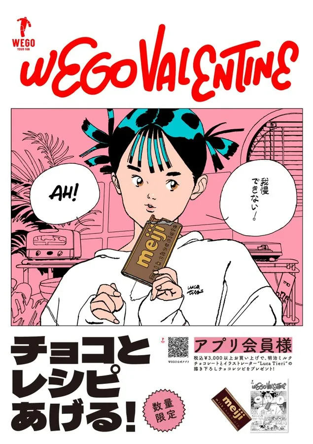 明治×WEGOバレンタイン