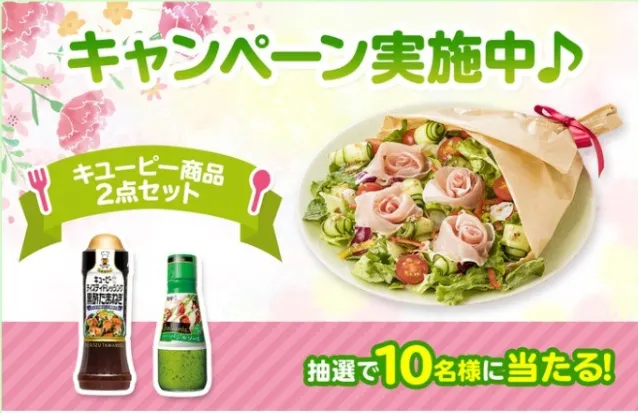 キユーピー｜キユーピーコミュニティおはなしダイニングキャンペーン