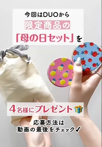 プレミアムアンチエイジング｜母の日プレゼント企画