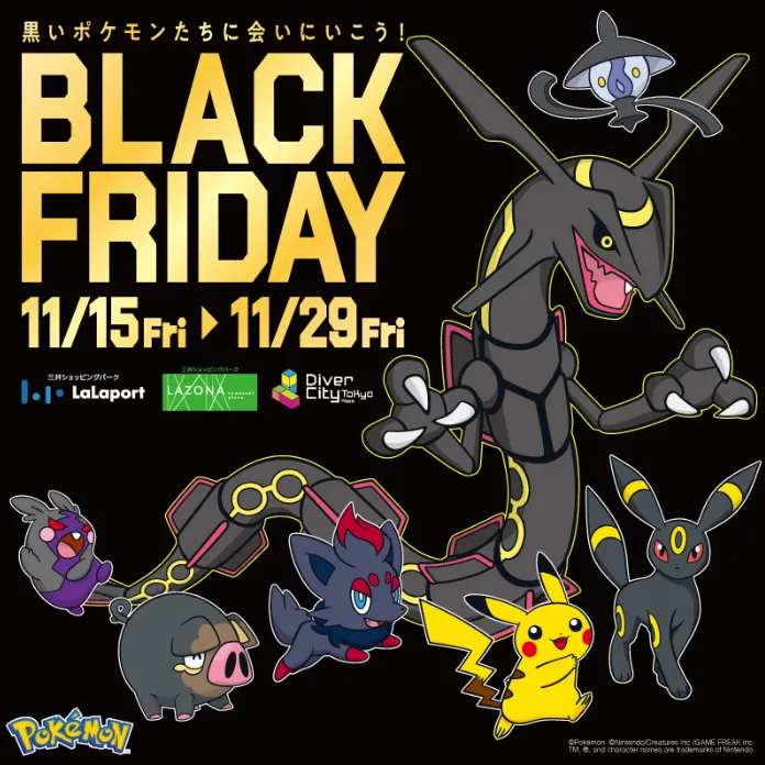 ららぽーとBLACK FRIDAY