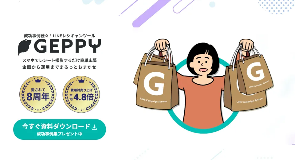 GEPPY|マインドフリー株式会社