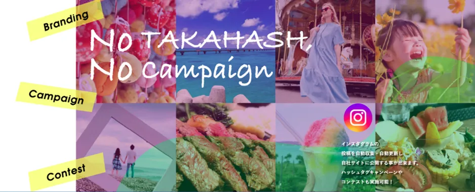 タカハッシュ|山陽ファースト株式会社