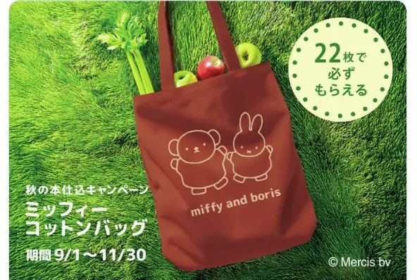 ミッフィーコットンバック