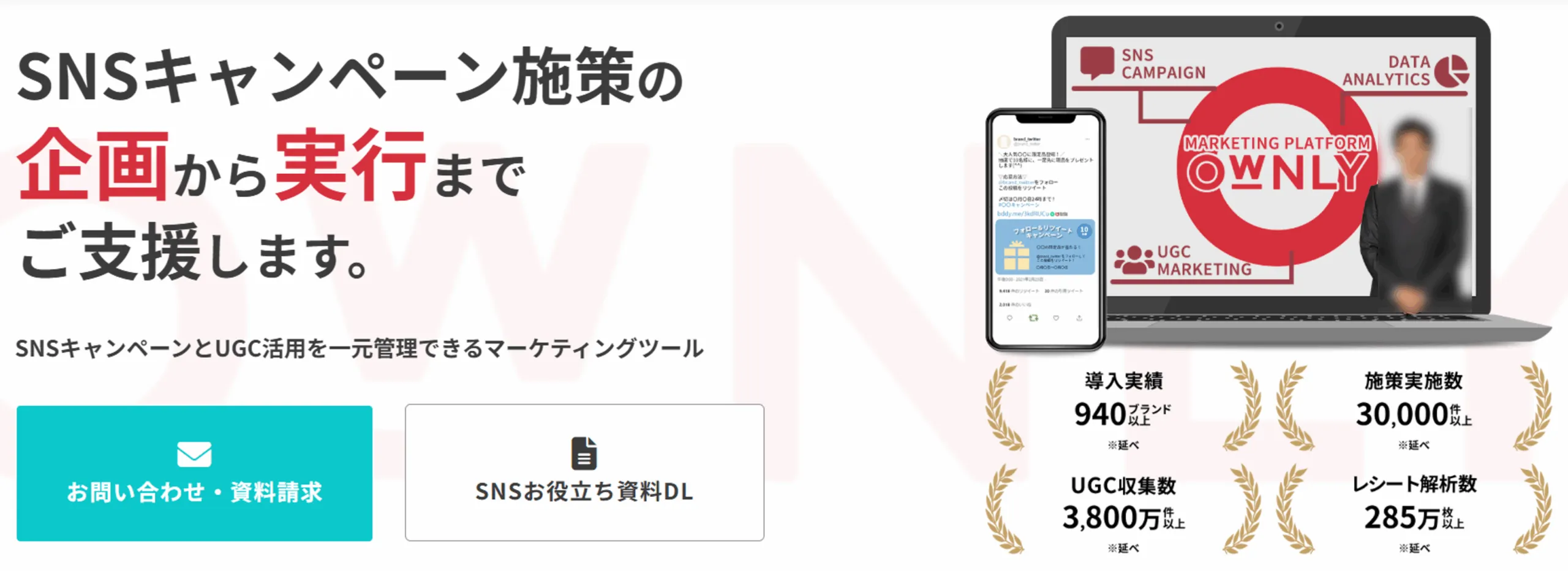 OWNLY|スマートシェア株式会社