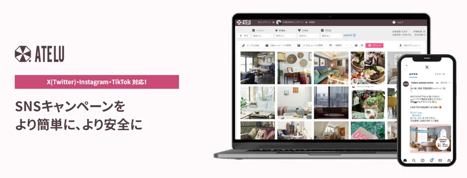 ATELU|株式会社コムニコ