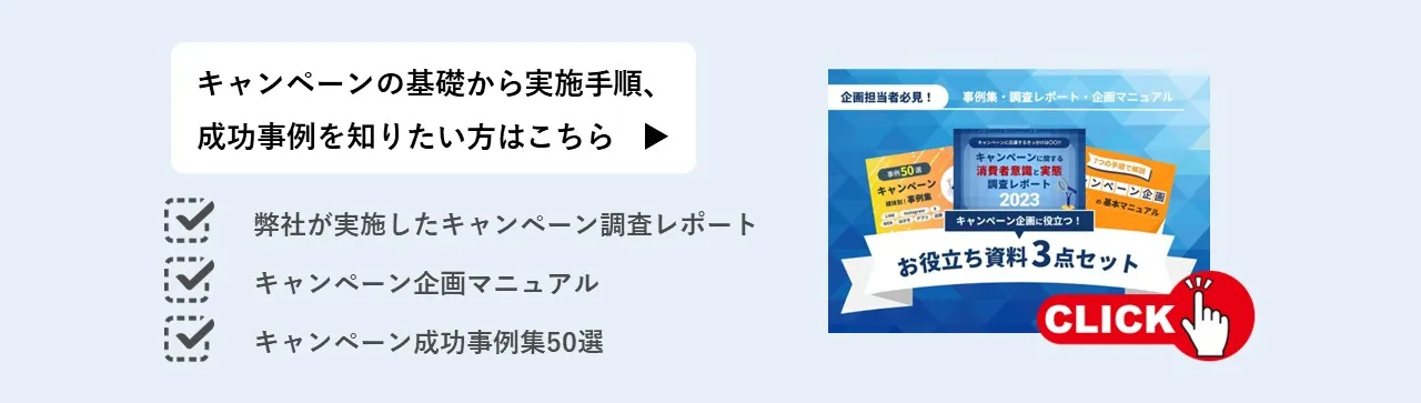 お役立ち資料三点セット