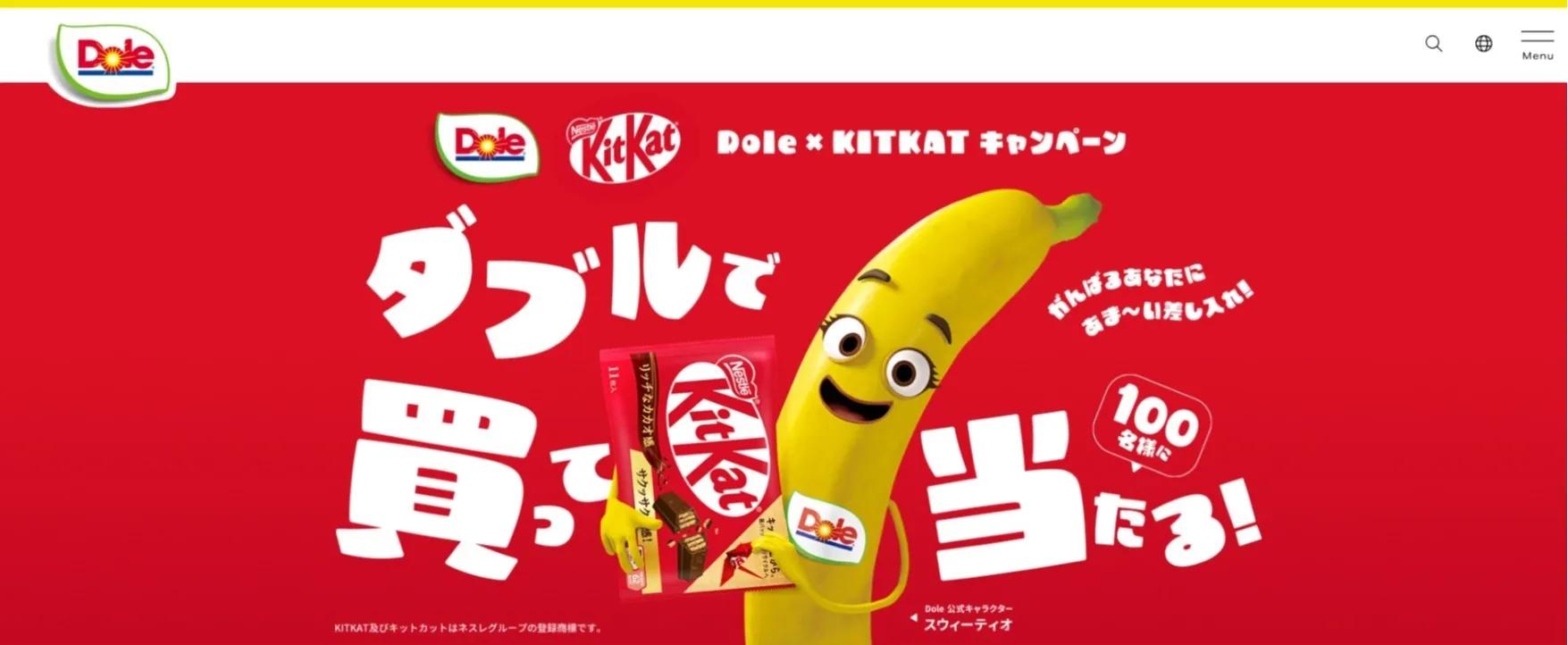 ドール×ネスレ日本|Dole×KITKATコラボキャンペーン