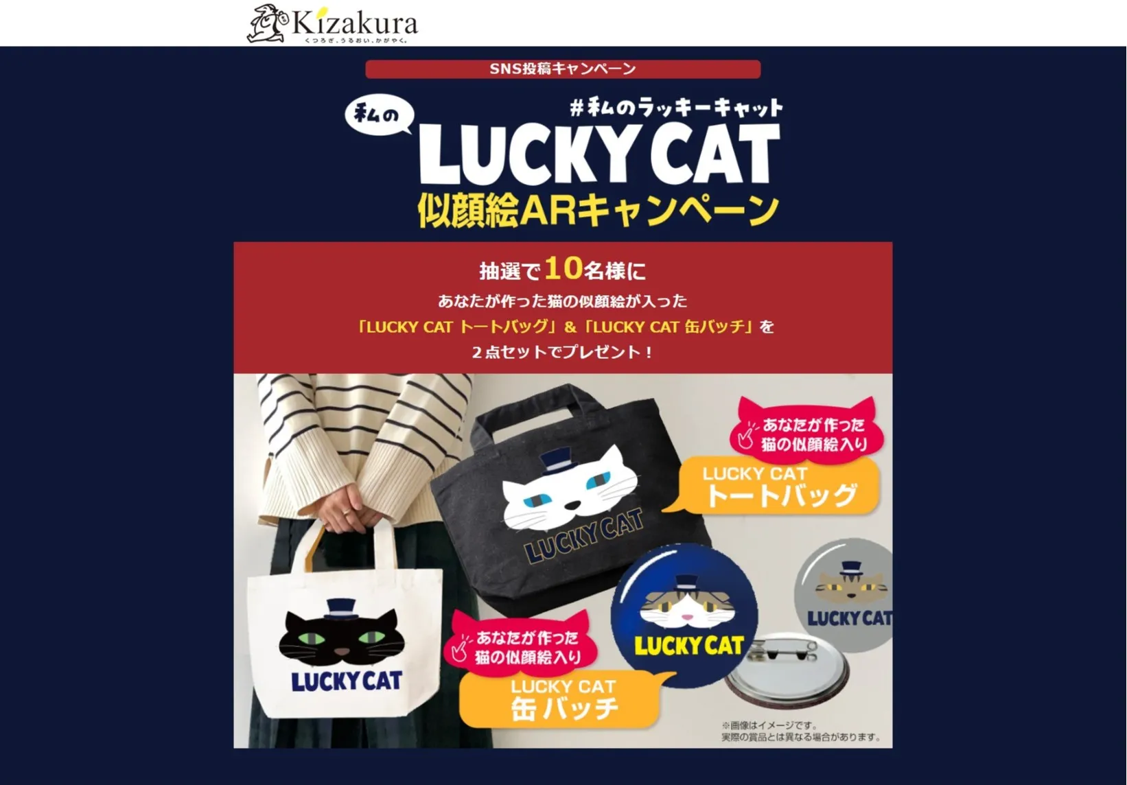 黄桜|#私のラッキーキャット LUCKY CAT似顔絵ARキャンペーン