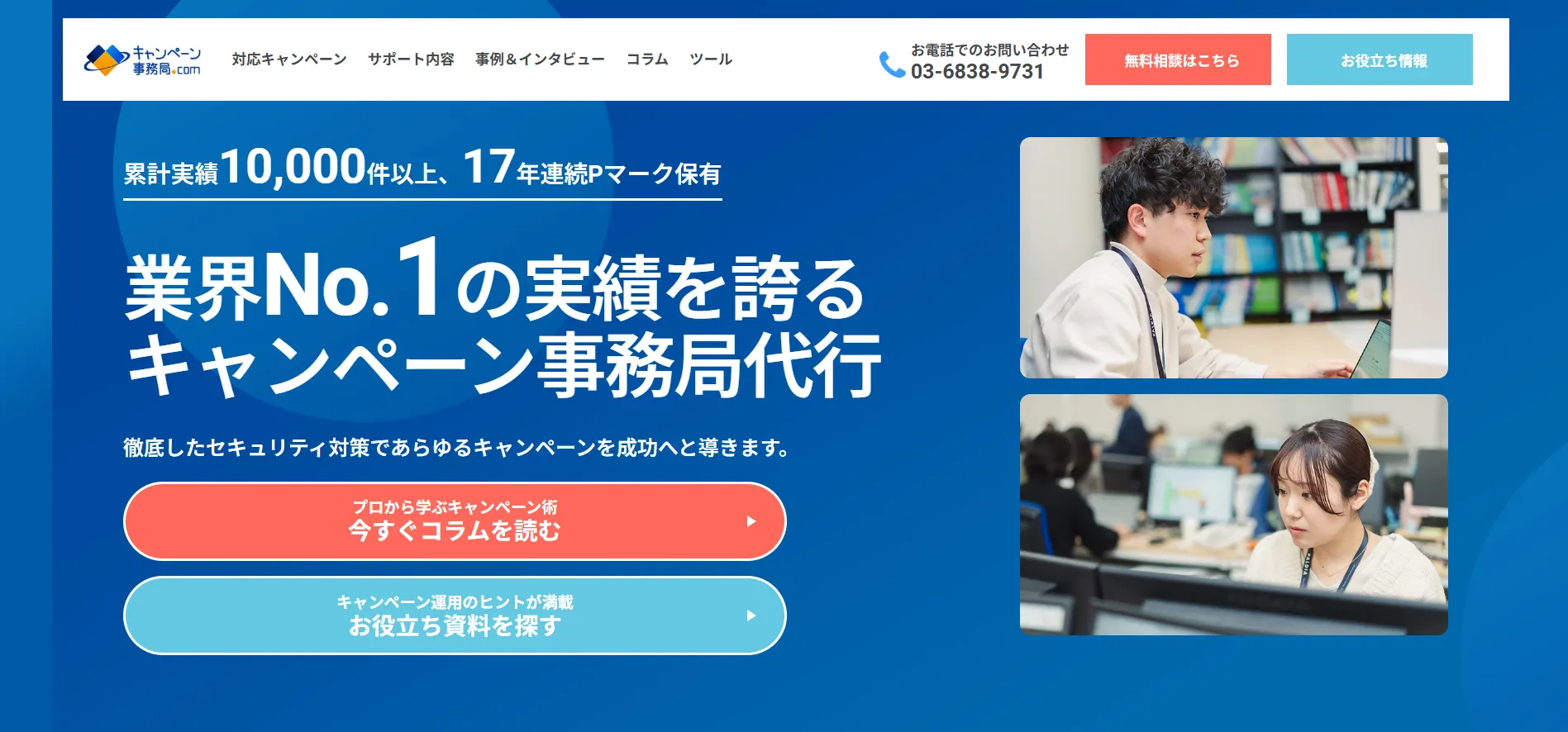 株式会社パルディア