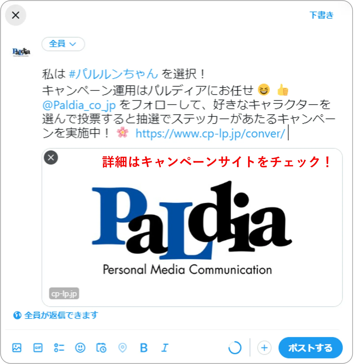 ・OGP内にCTAを仕込む