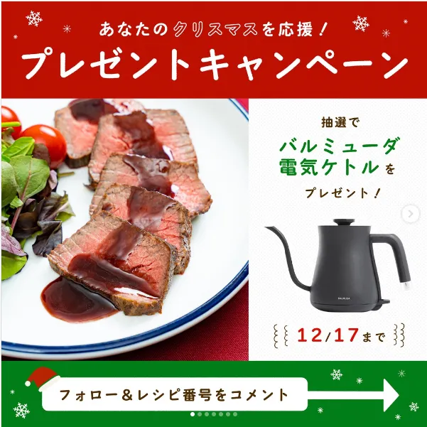 dely|あなたのクリスマスを応援!プレゼントキャンペーン