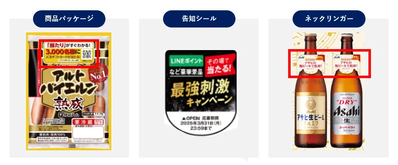 商品パッケージ