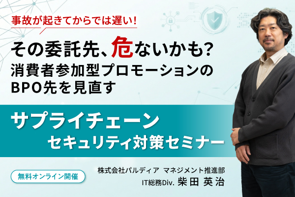 なぜBPOセキュリティが重要なのか、対策不足で起こり得るリスクや委託先を見る際の判断基準について、実際の現場での具体的な事例を交えて解説