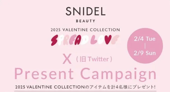 2025 VALENTINE COLLECTION【SPREAD LOVE】プレゼントキャンペーン