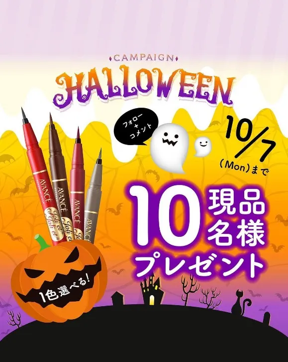 CAMPAIGN HALLOWEEN